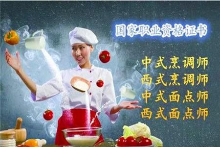 宁波市成为一名中式烹调师需要哪些技能与准备yt